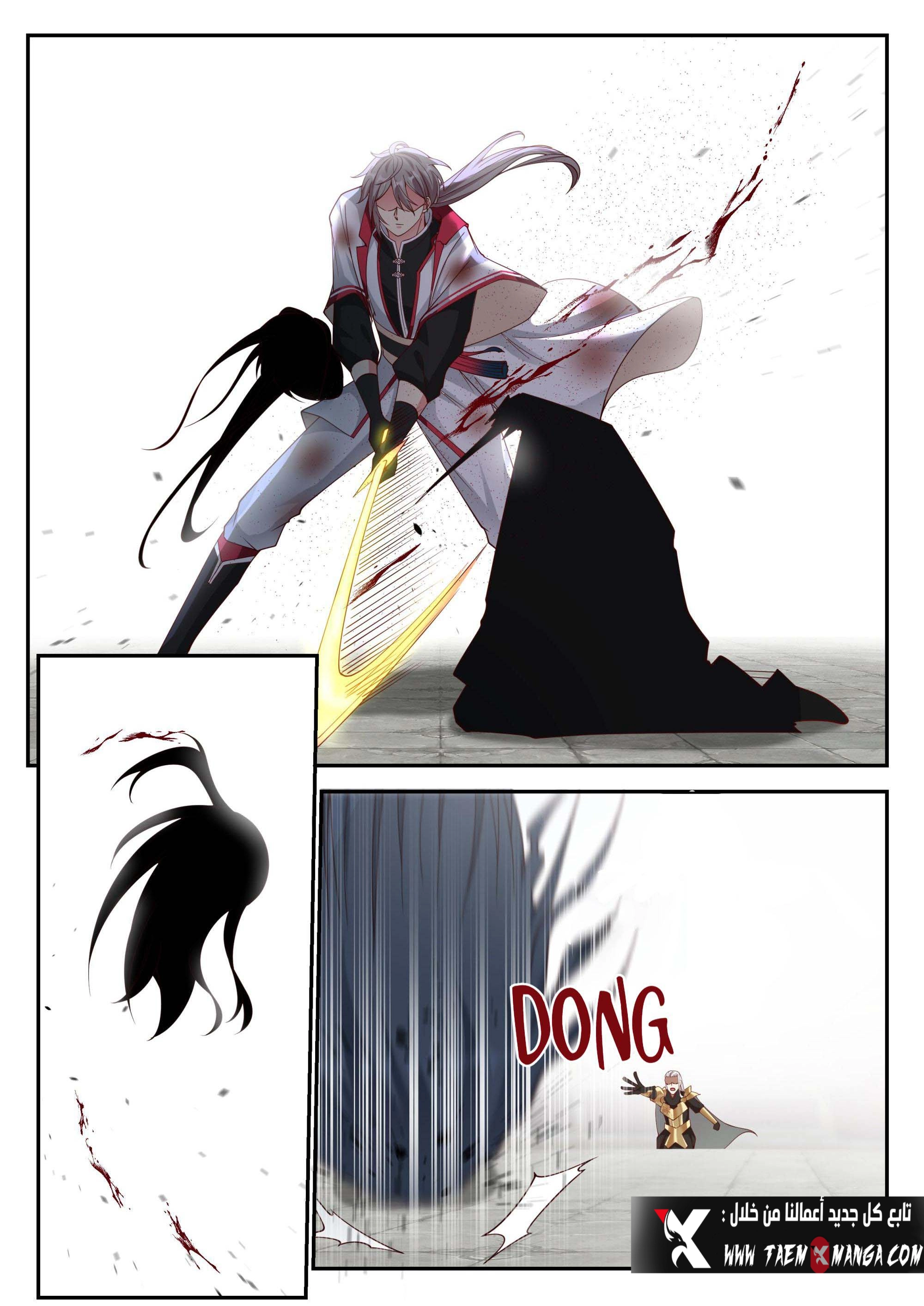 Martial God Asura الفصل 217 — صفحة 7