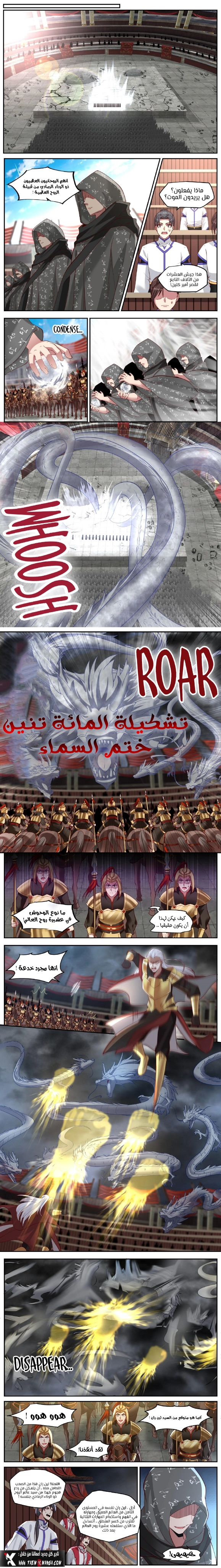 Martial God Asura الفصل 218 — صفحة 2