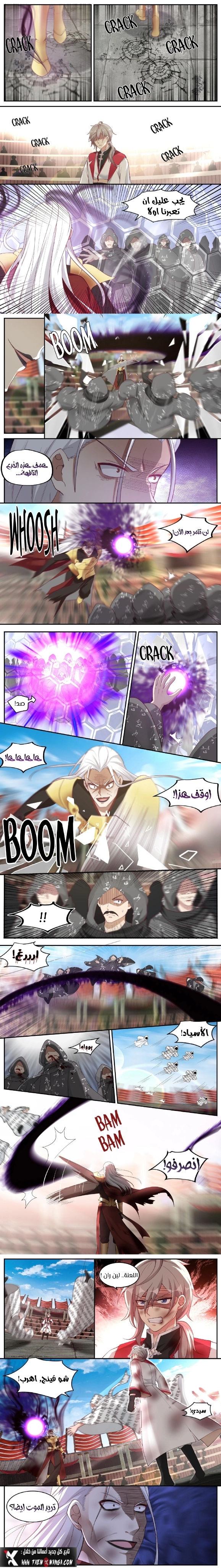 Martial God Asura الفصل 219 — صفحة 3