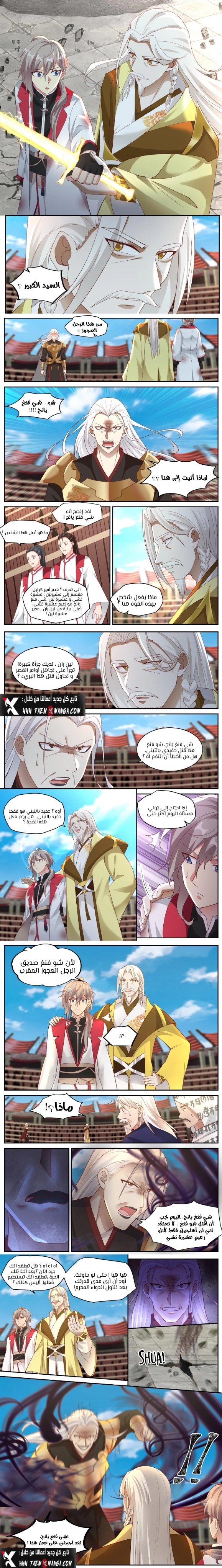Martial God Asura الفصل 221 — صفحة 3