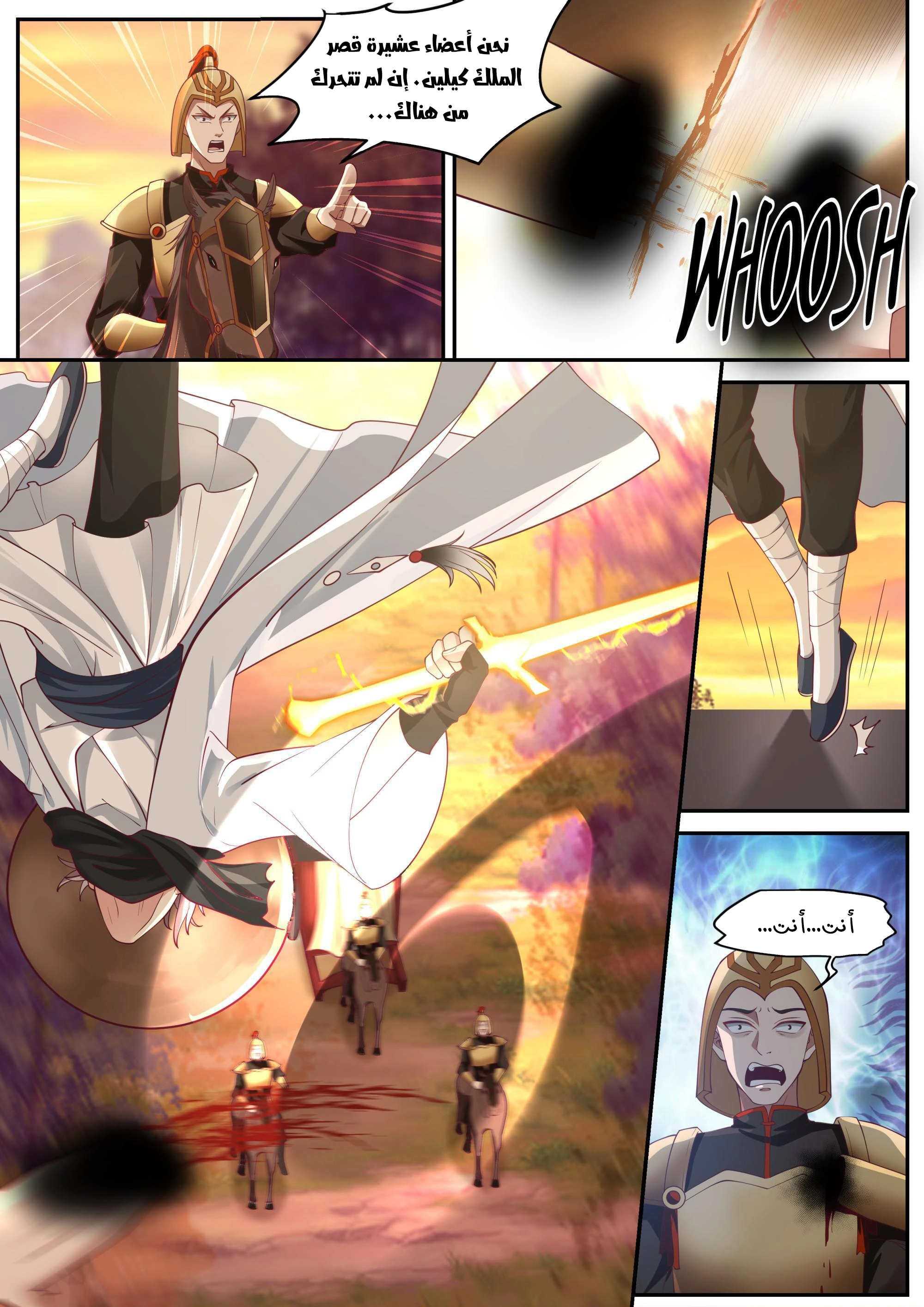Martial God Asura الفصل 223 — صفحة 6