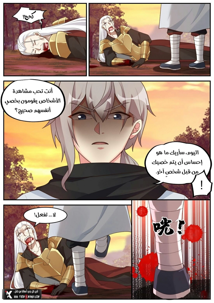 Martial God Asura الفصل 224 — صفحة 3