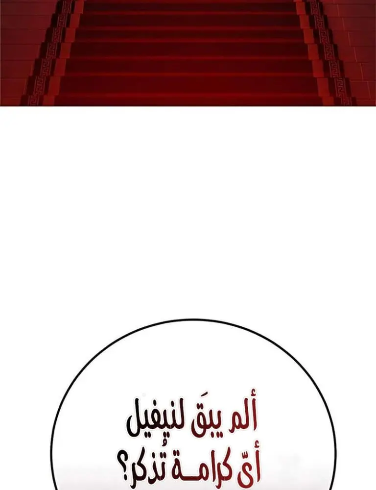 Red shirt الفصل 39 — صفحة 28