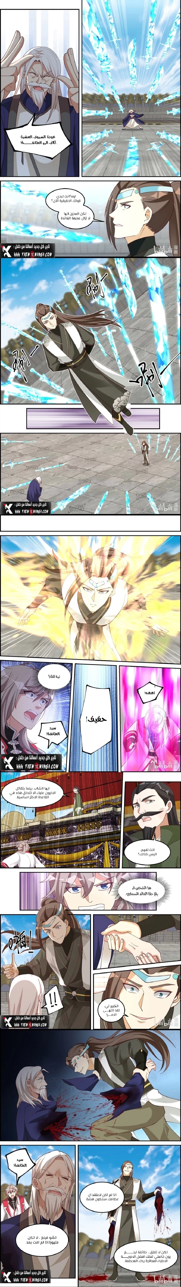 Martial God Asura الفصل 241 — صفحة 3
