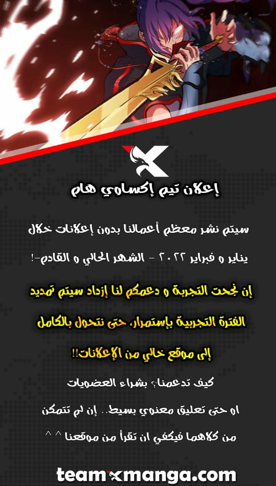 Martial God Asura الفصل 250 — صفحة 8
