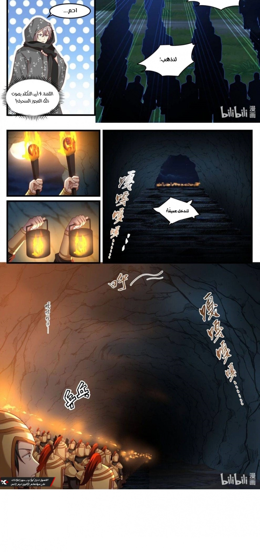 Martial God Asura الفصل 252 — صفحة 7
