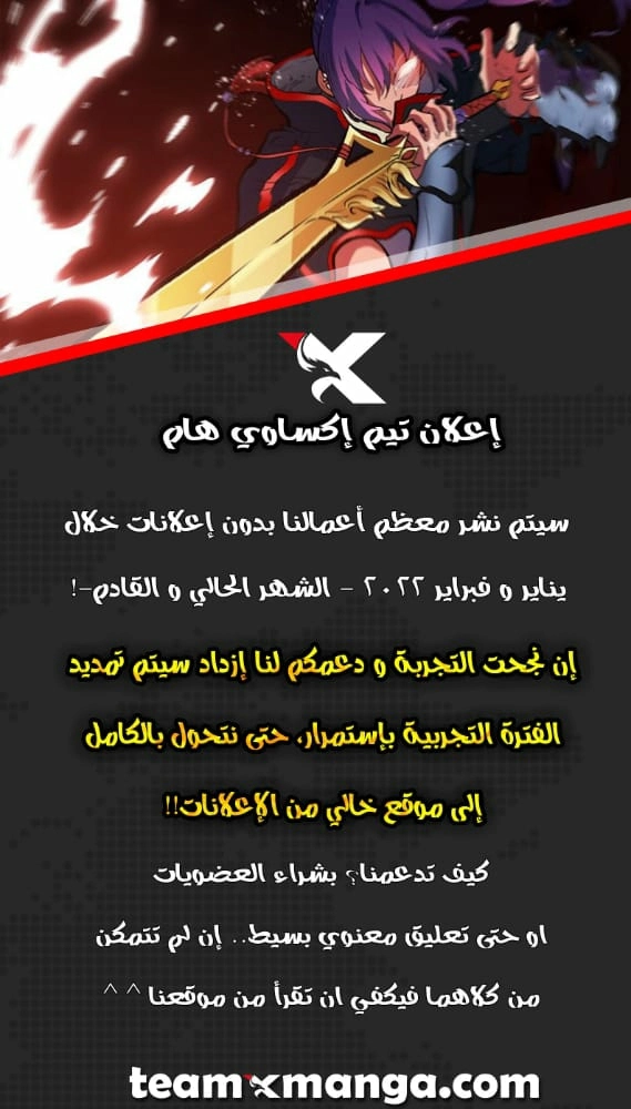 Martial God Asura الفصل 252 — صفحة 8
