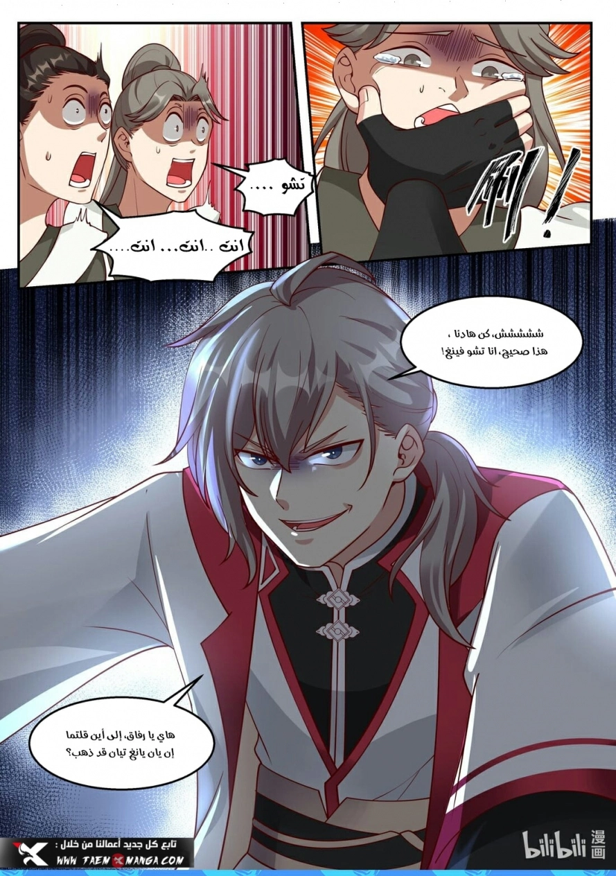 Martial God Asura الفصل 264 — صفحة 10