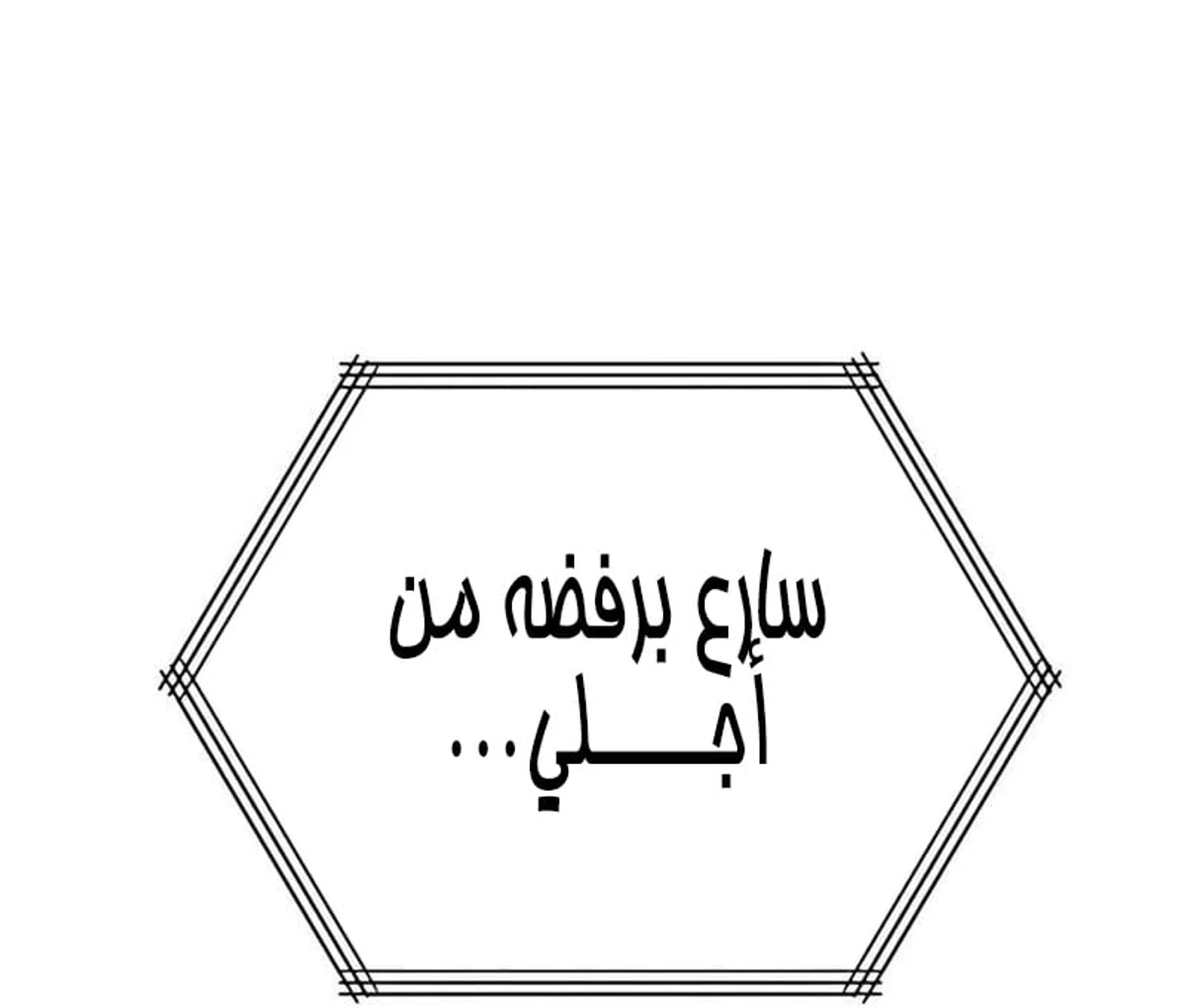 Red shirt الفصل 40 — صفحة 119