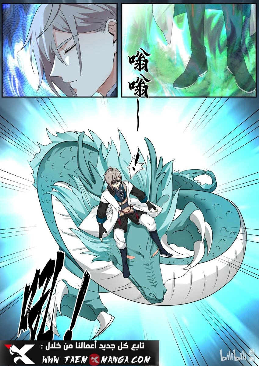 Martial God Asura الفصل 278 — صفحة 2
