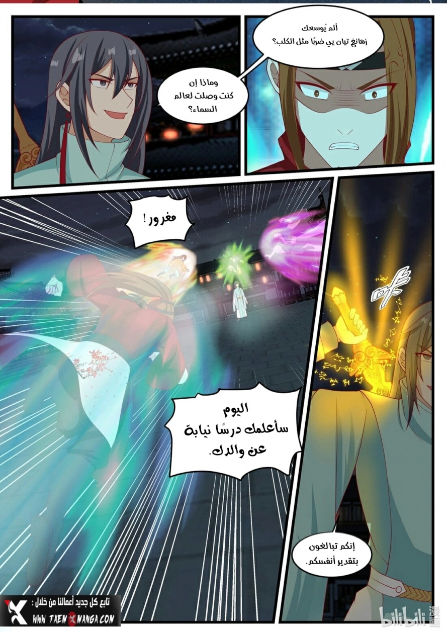 Martial God Asura الفصل 281 — صفحة 6