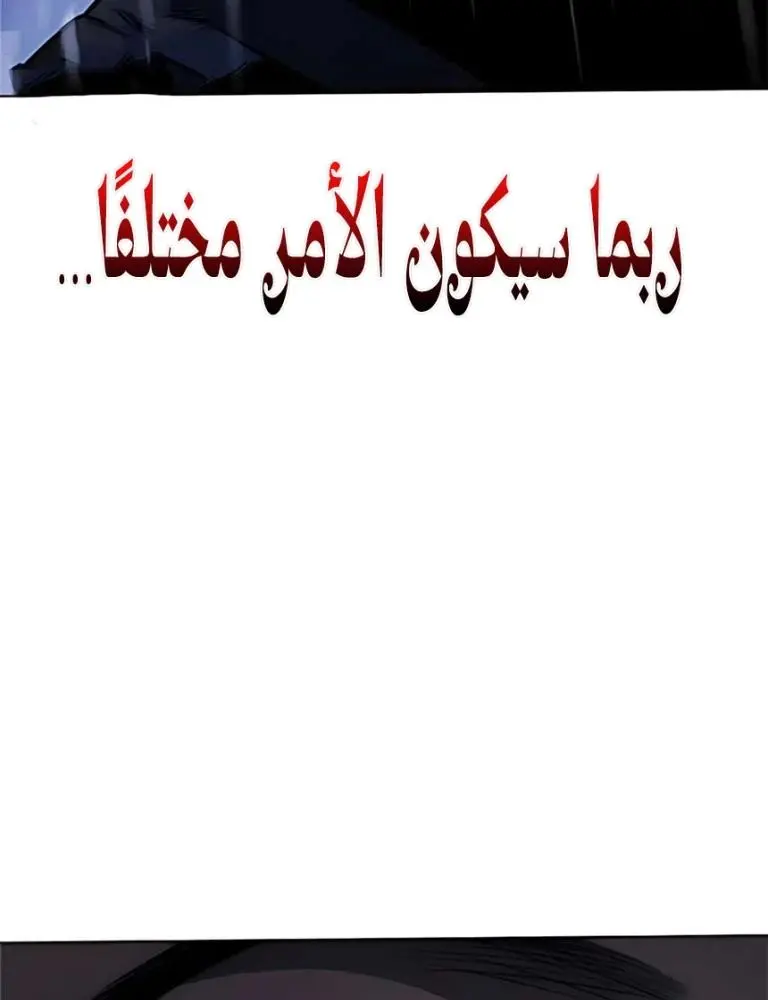 Red shirt الفصل 36 — صفحة 66