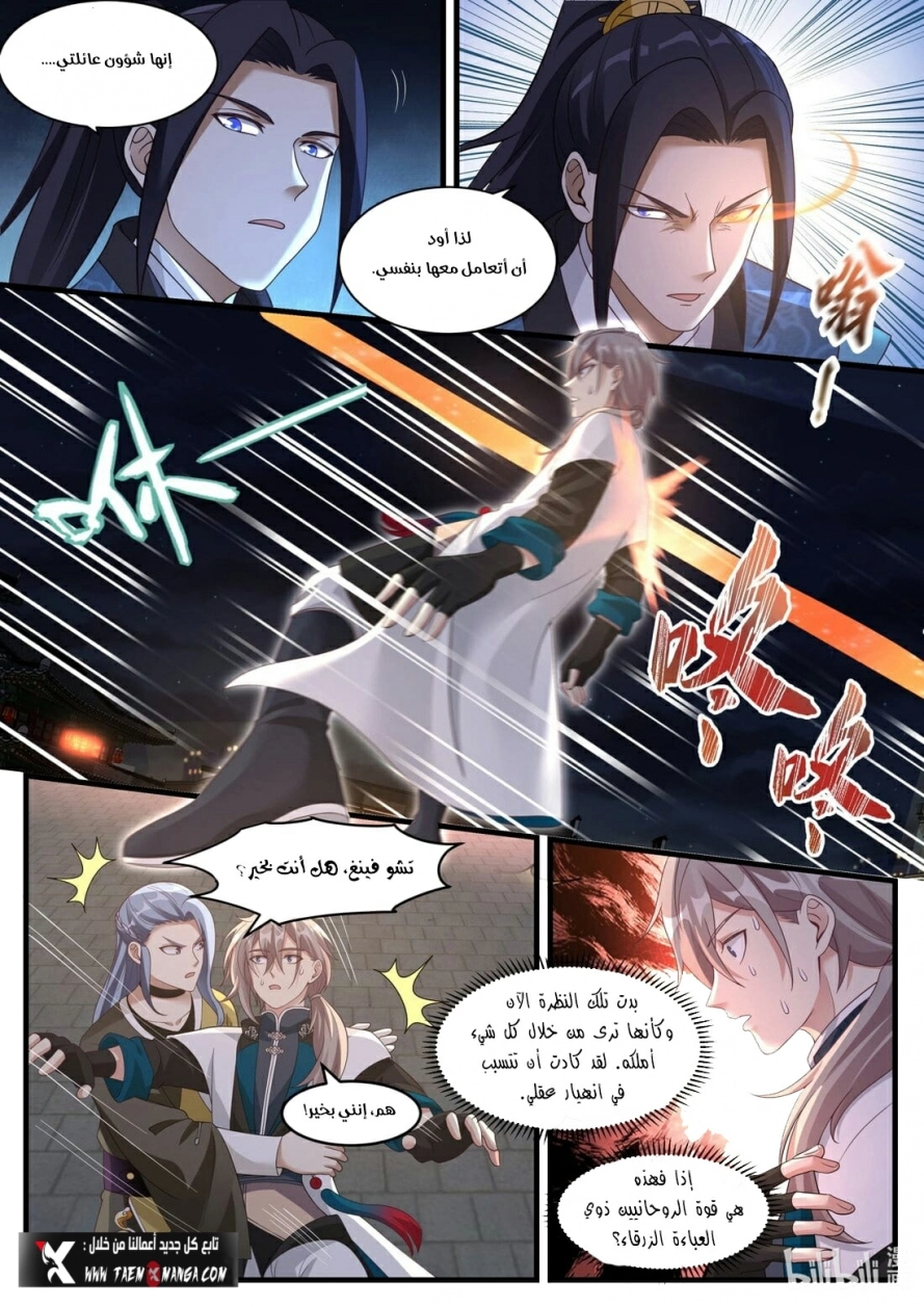 Martial God Asura الفصل 282 — صفحة 3