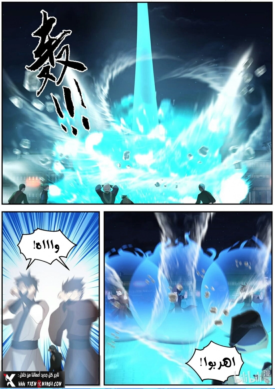 Martial God Asura الفصل 282 — صفحة 11