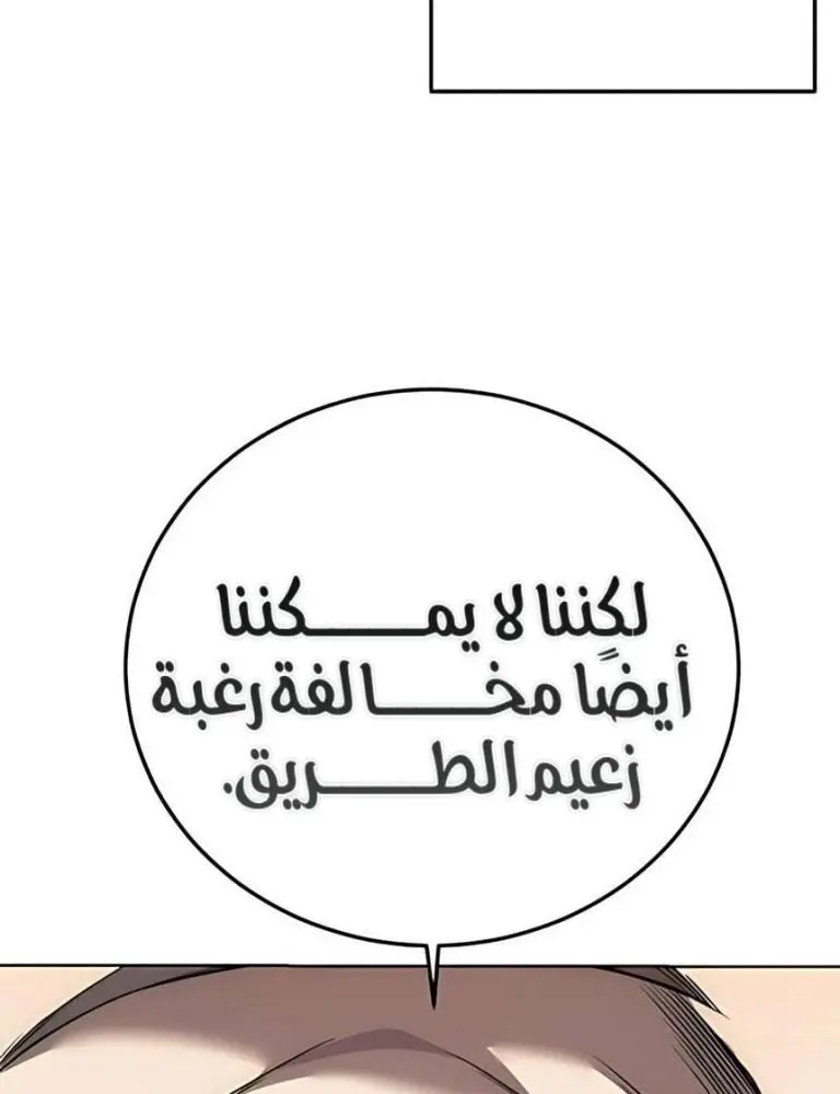 Red shirt الفصل 35 — صفحة 56