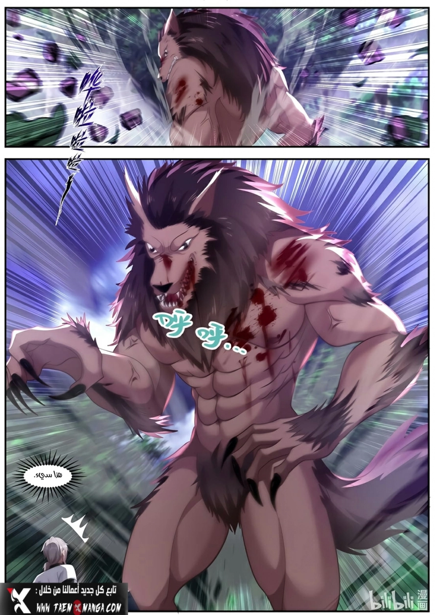 Martial God Asura الفصل 291 — صفحة 10