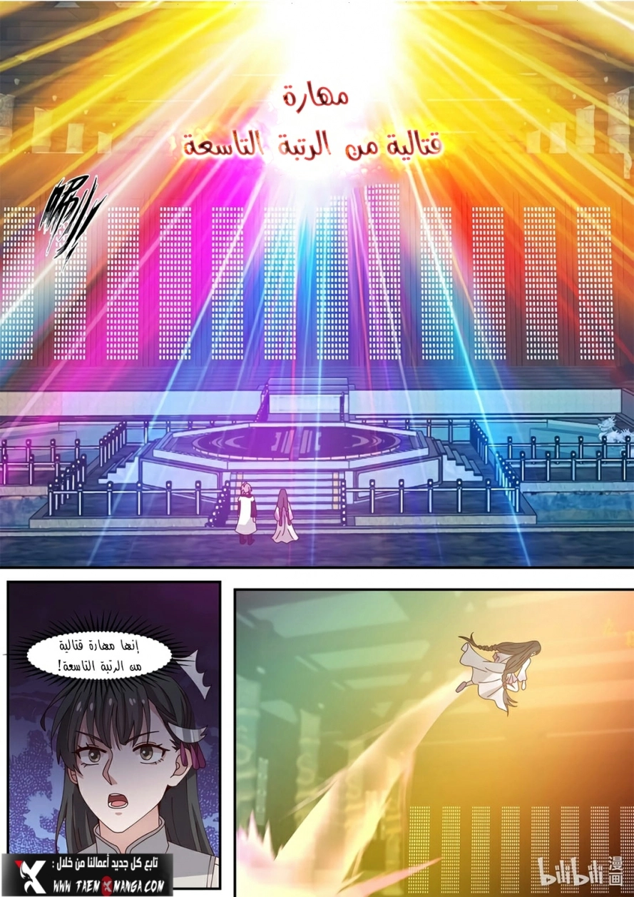 Martial God Asura الفصل 300 — صفحة 3