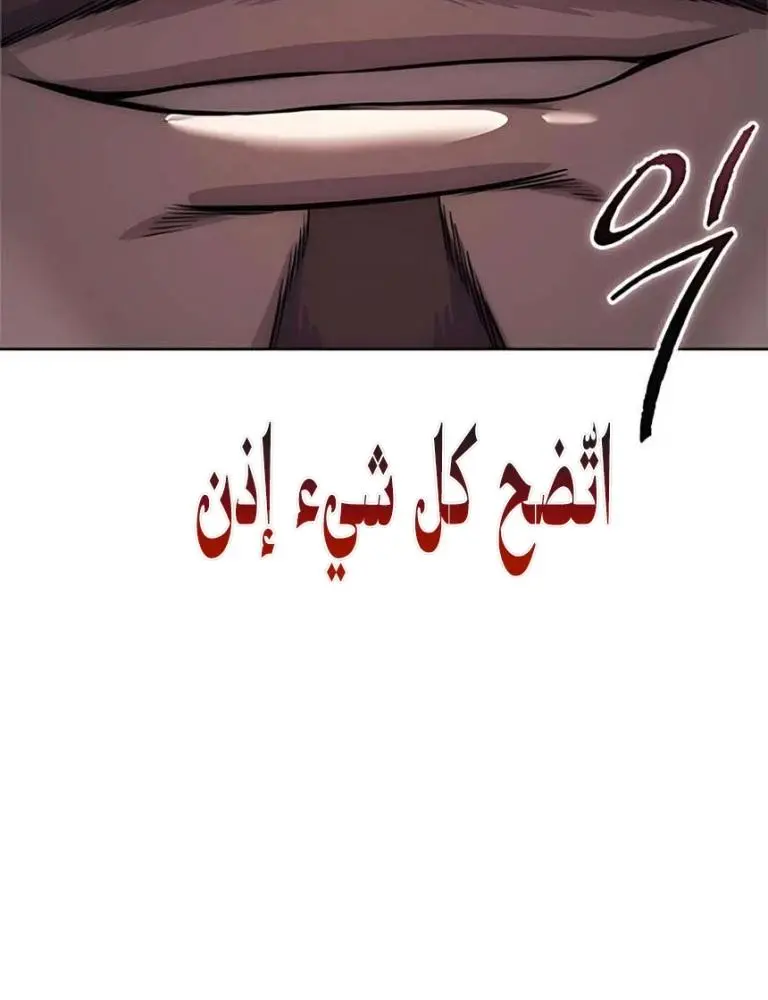 Red shirt الفصل 37 — صفحة 47