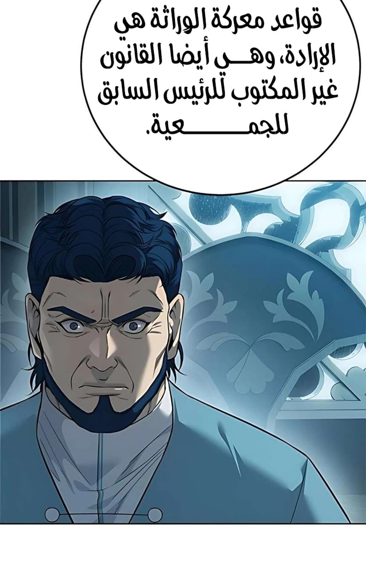 Red shirt الفصل 40 — صفحة 124
