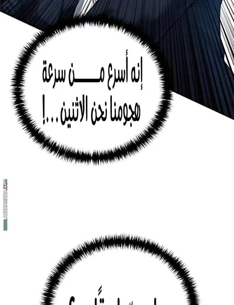 Red shirt الفصل 36 — صفحة 14