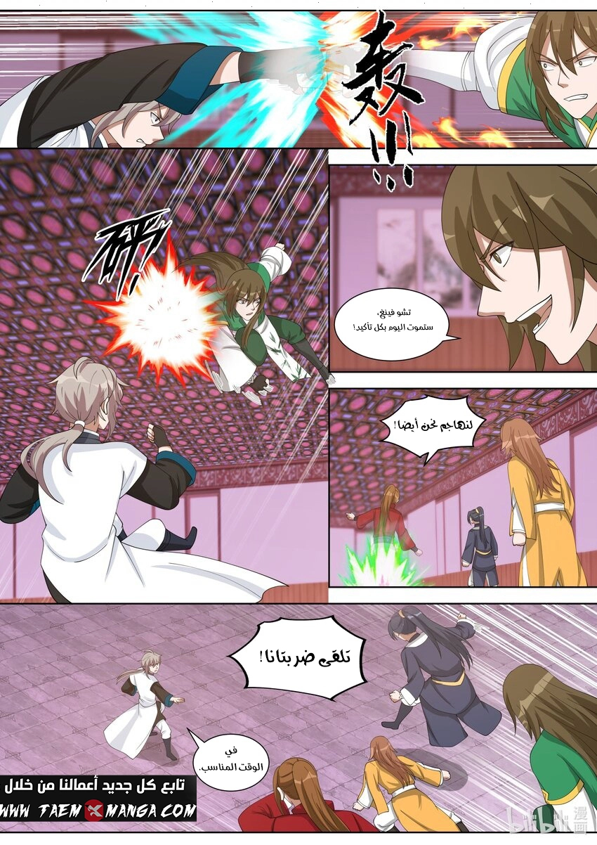 Martial God Asura الفصل 318 — صفحة 6