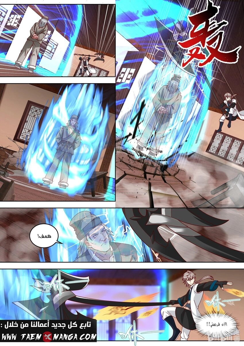 Martial God Asura الفصل 323 — صفحة 1
