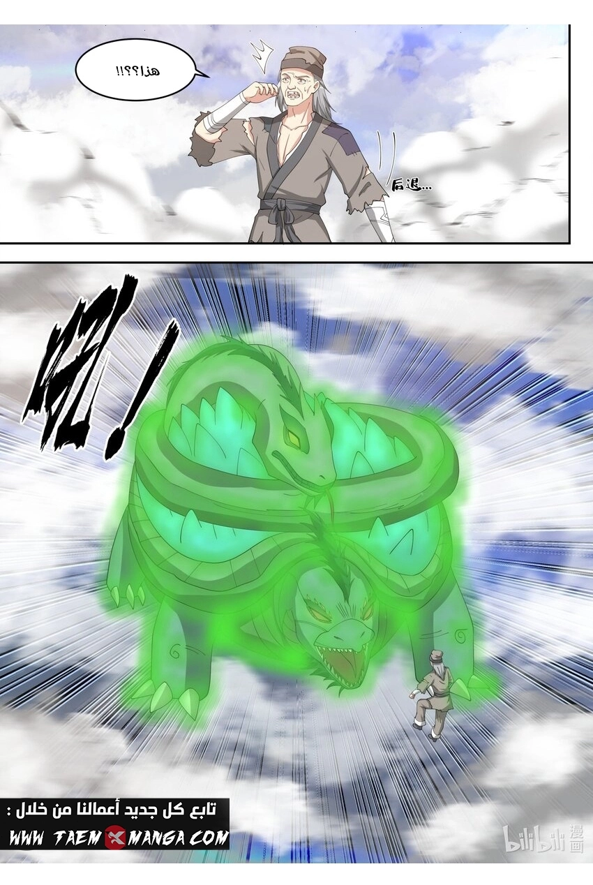 Martial God Asura الفصل 325 — صفحة 2