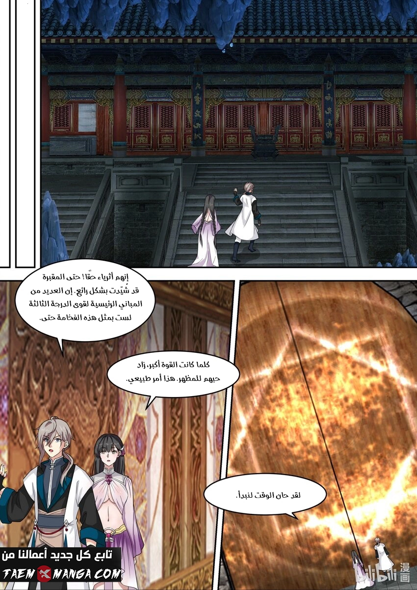 Martial God Asura الفصل 330 — صفحة 5