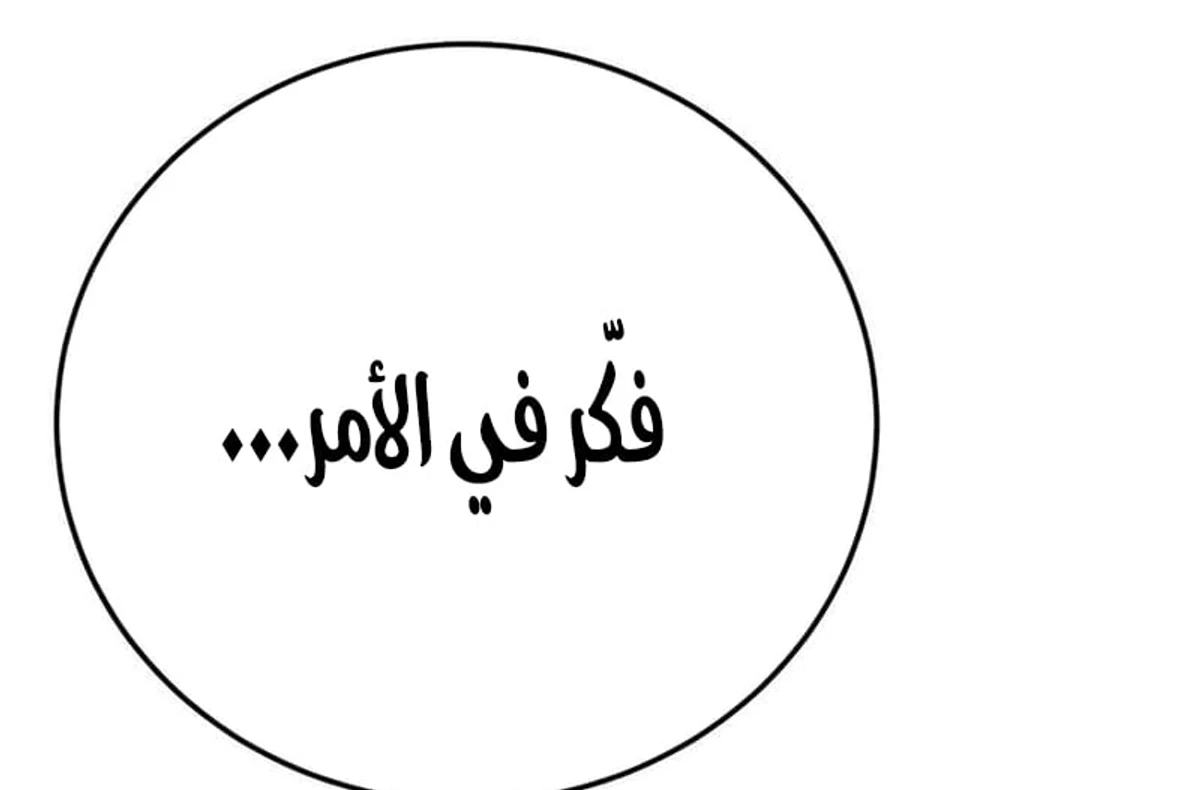 Red shirt الفصل 40 — صفحة 149