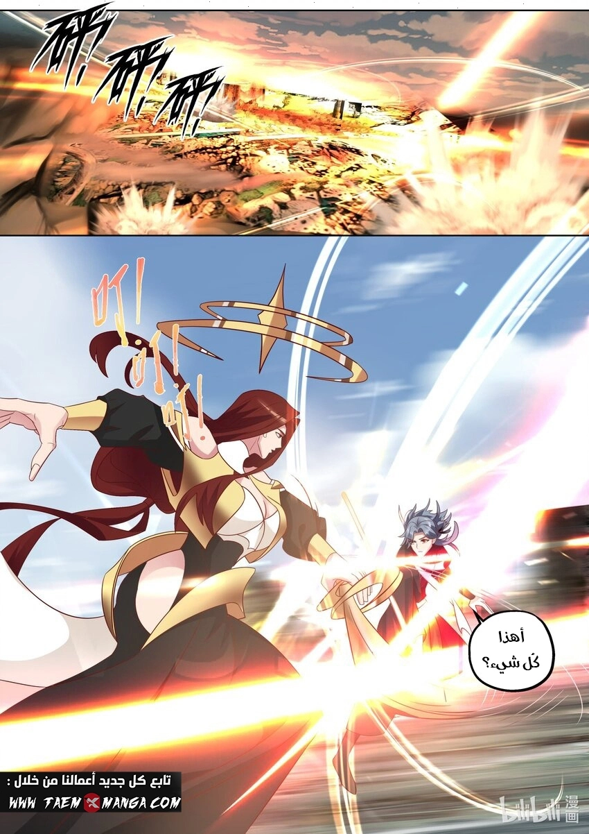 Martial God Asura الفصل 343 — صفحة 1