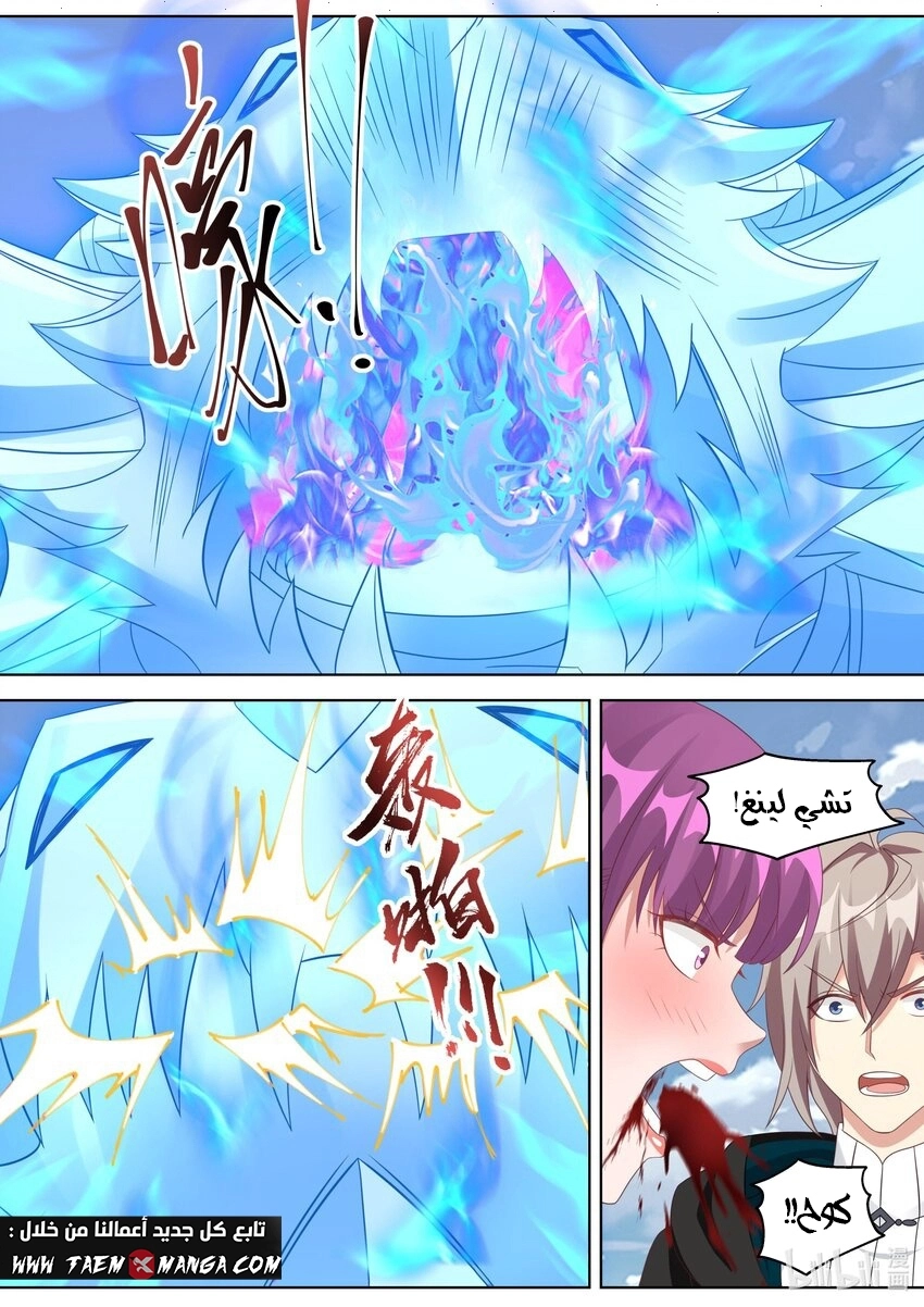 Martial God Asura الفصل 344 — صفحة 5