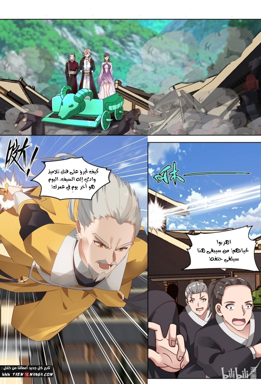 Martial God Asura الفصل 348 — صفحة 1