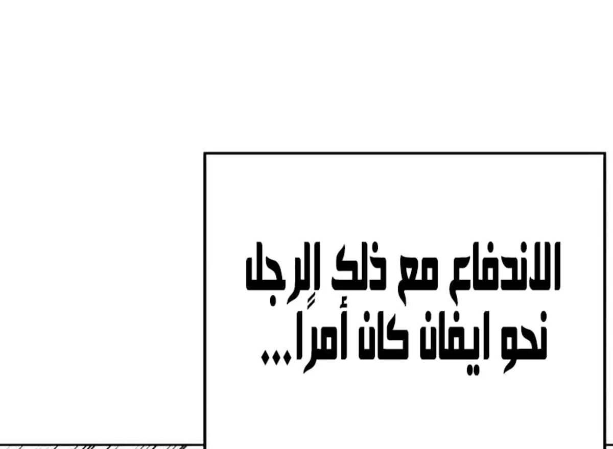 Red shirt الفصل 40 — صفحة 19