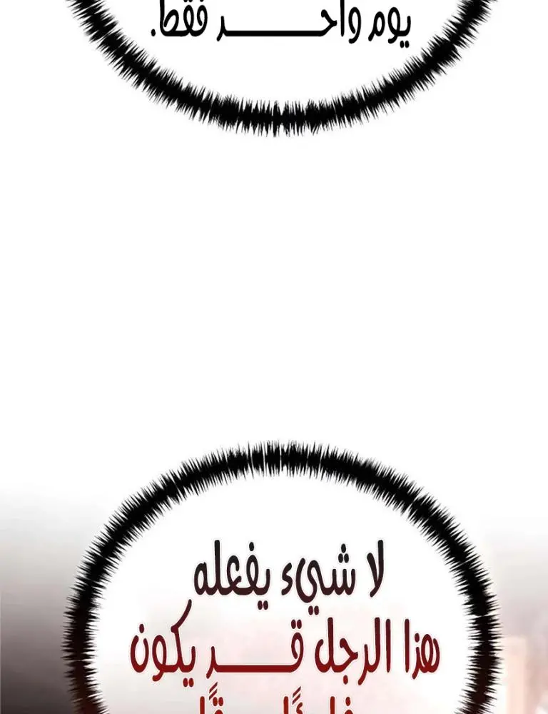 Red shirt الفصل 37 — صفحة 55