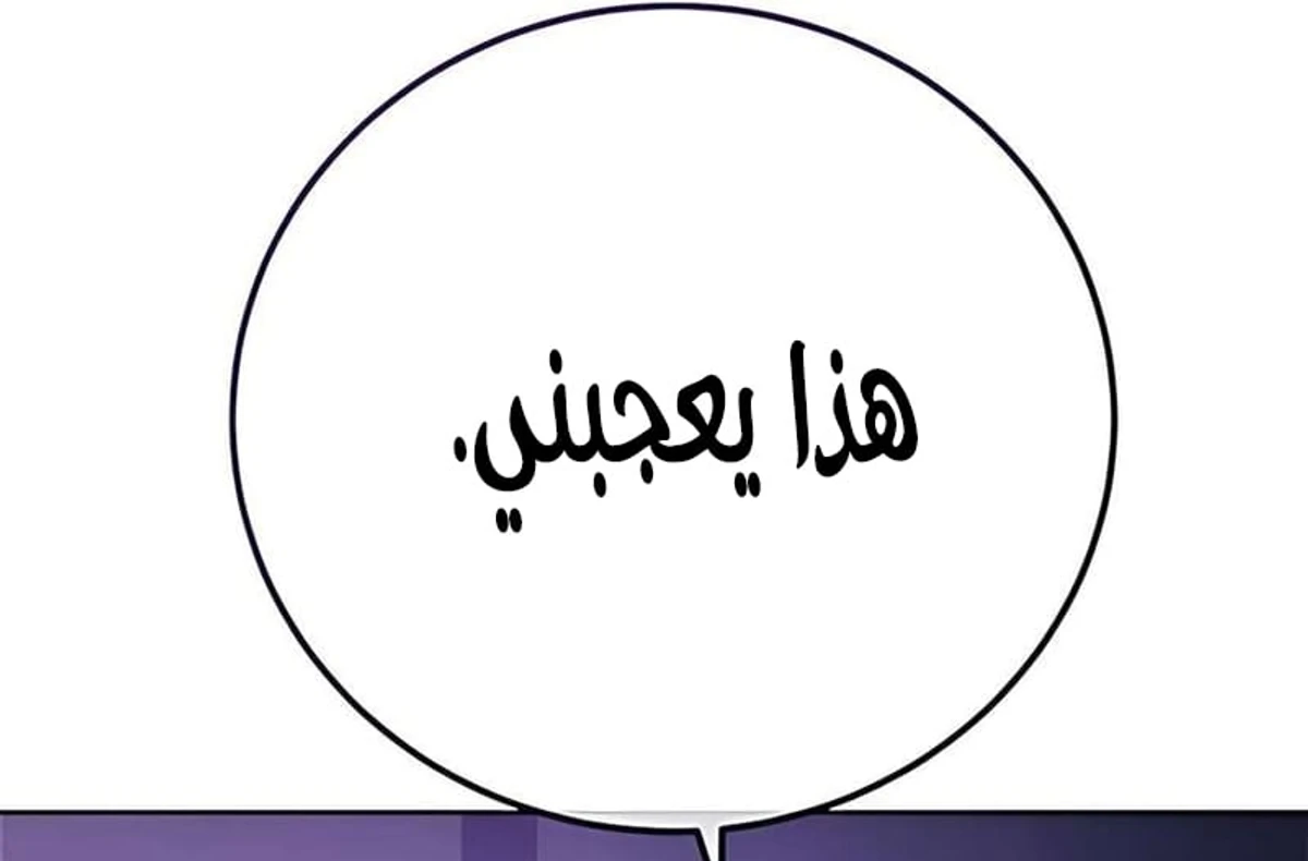 Red shirt الفصل 40 — صفحة 12
