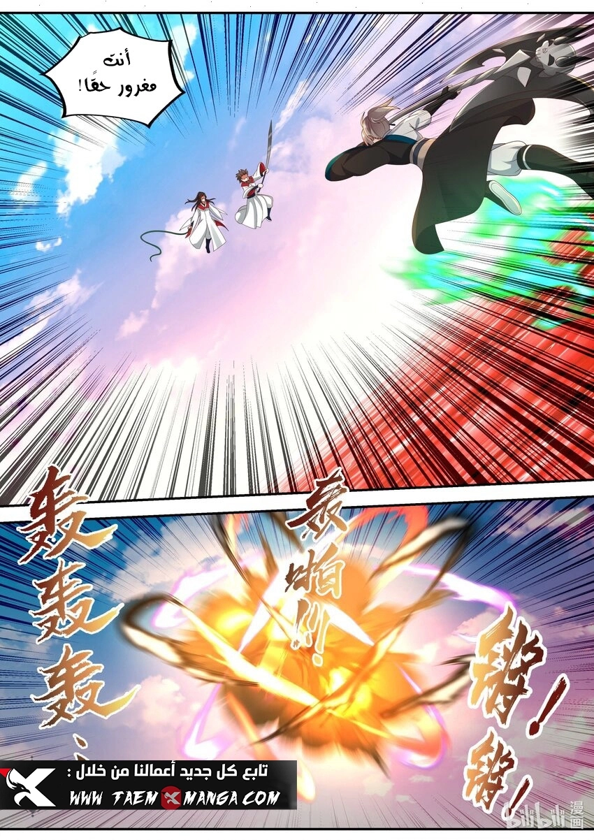 Martial God Asura الفصل 442 — صفحة 5