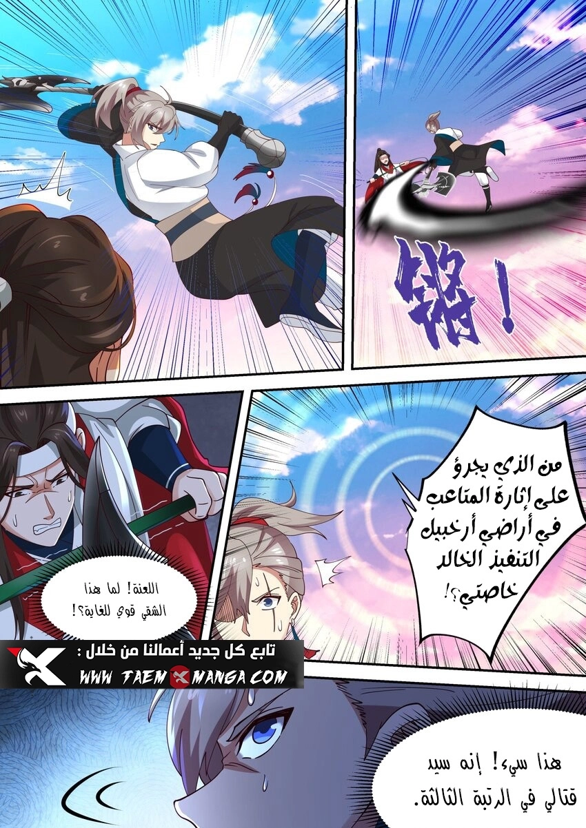 Martial God Asura الفصل 442 — صفحة 6