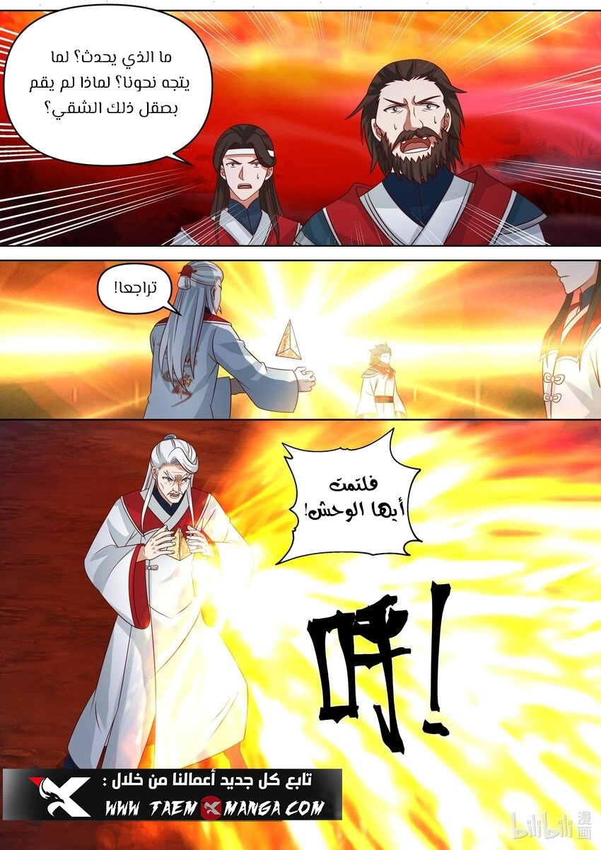 Martial God Asura الفصل 444 — صفحة 9