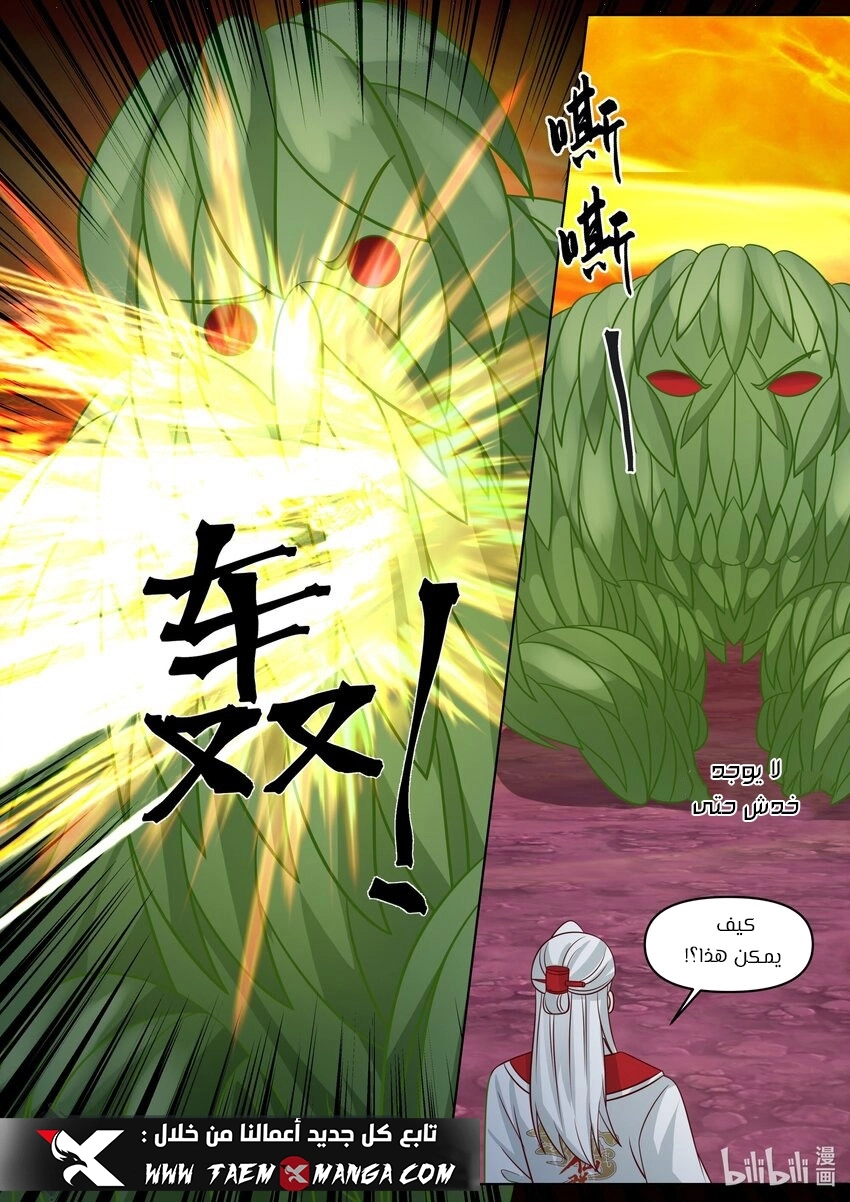 Martial God Asura الفصل 444 — صفحة 10