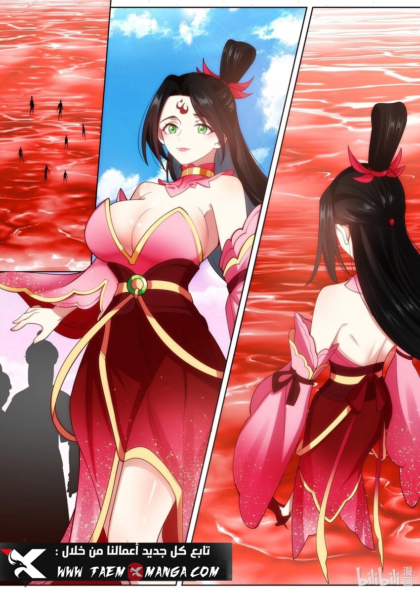 Martial God Asura الفصل 445 — صفحة 5
