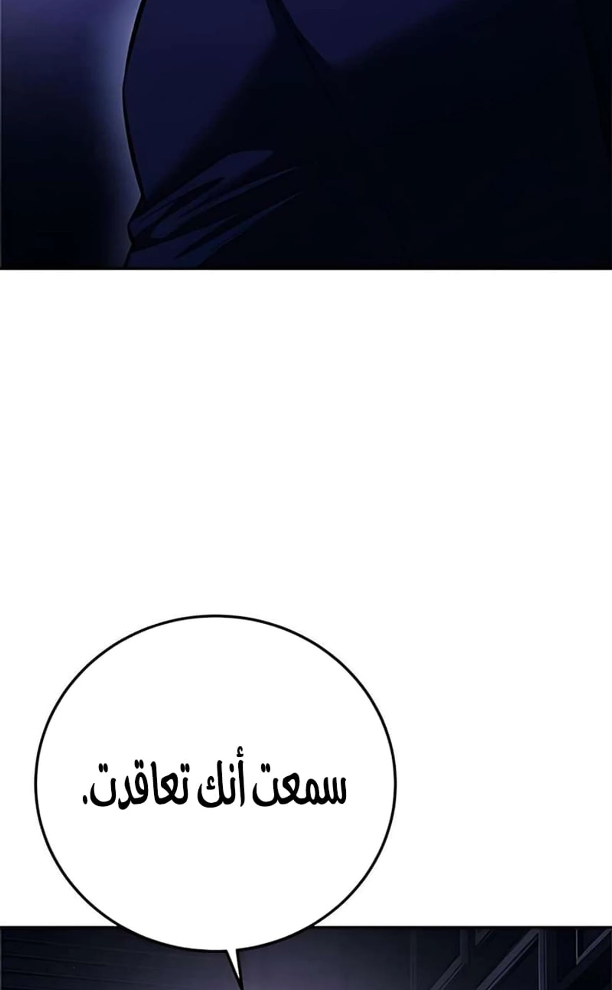 Red shirt الفصل 40 — صفحة 189