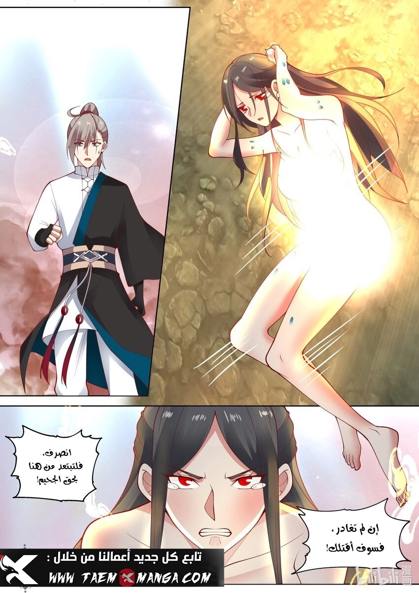 Martial God Asura الفصل 450 — صفحة 3