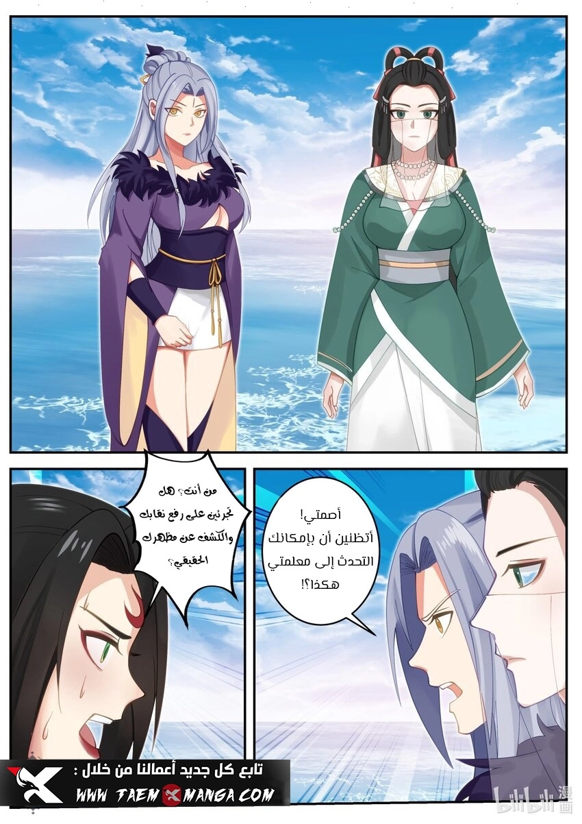 Martial God Asura الفصل 451 — صفحة 3