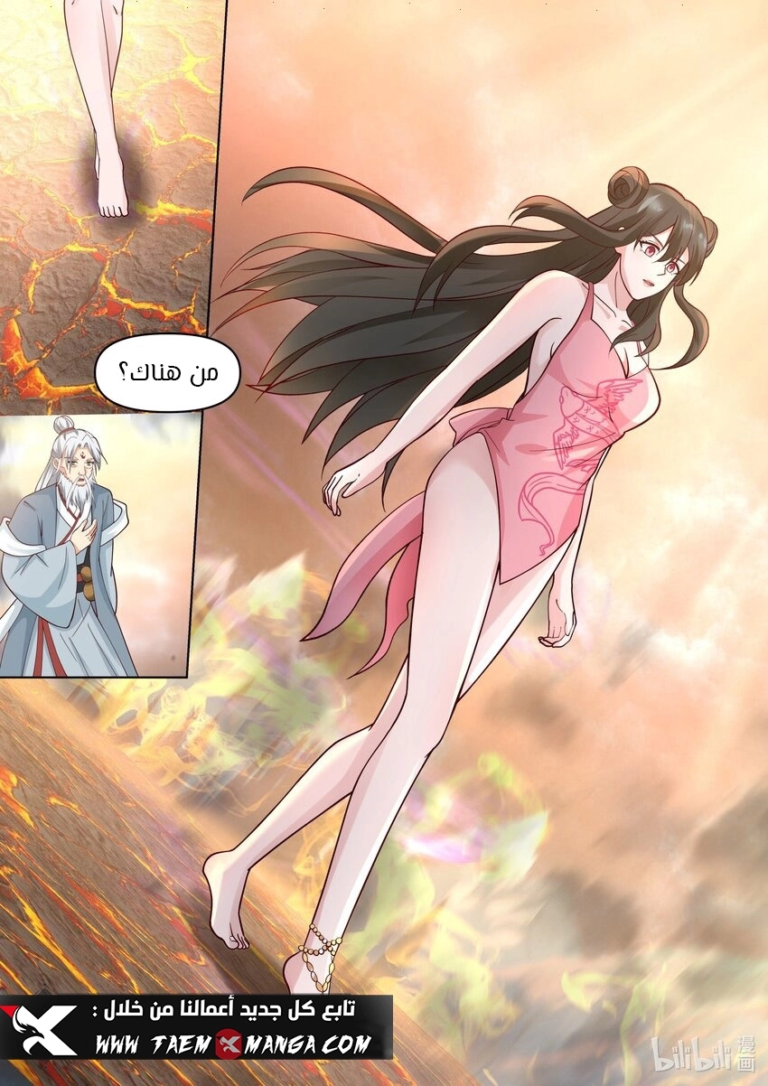 Martial God Asura الفصل 454 — صفحة 8