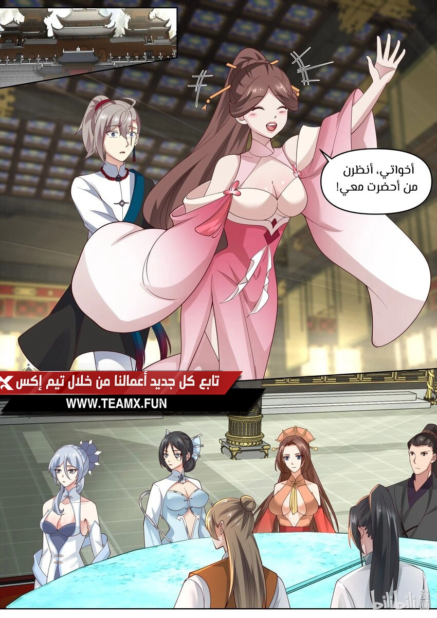 Martial God Asura الفصل 460 — صفحة 2