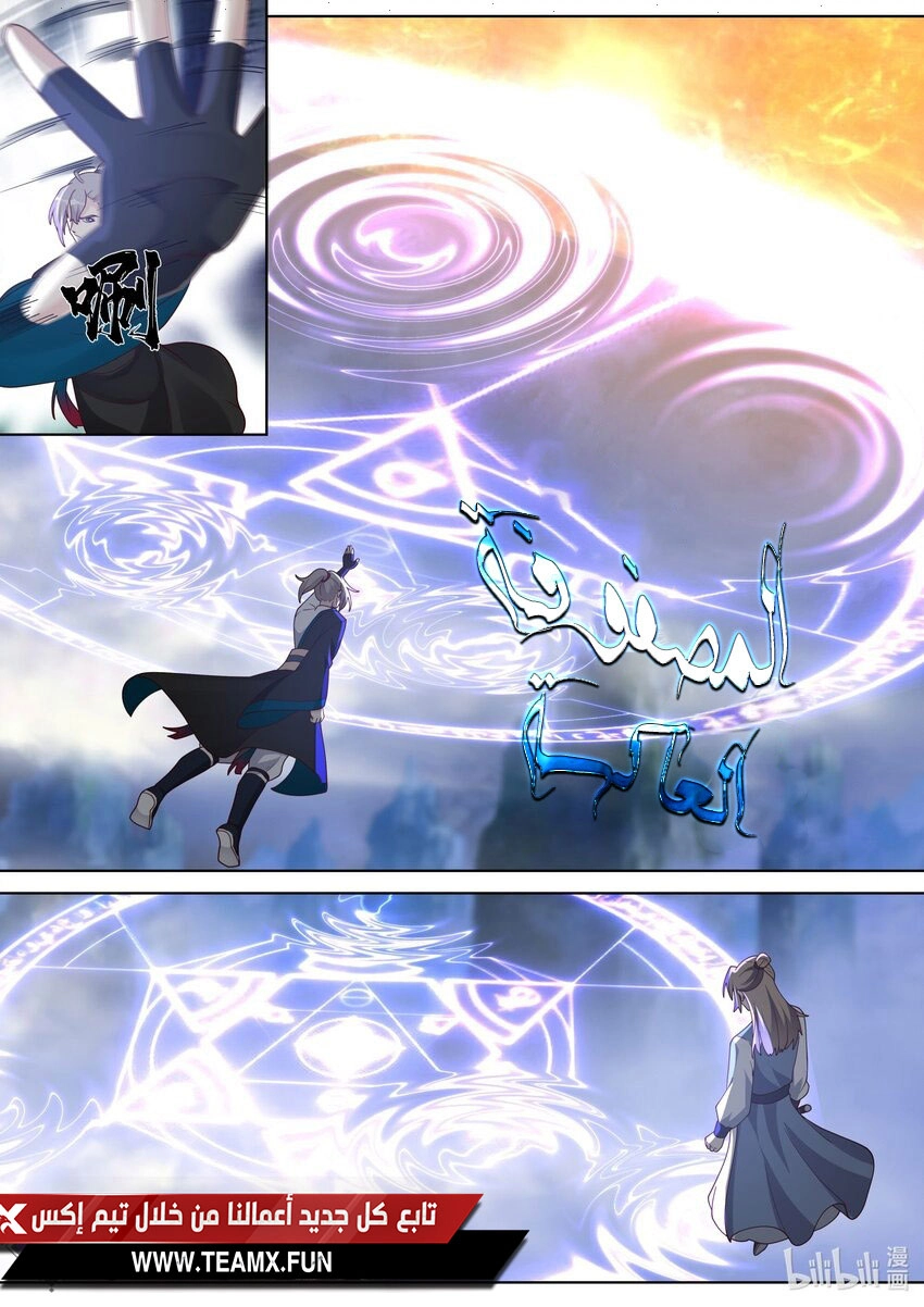 Martial God Asura الفصل 465 — صفحة 5