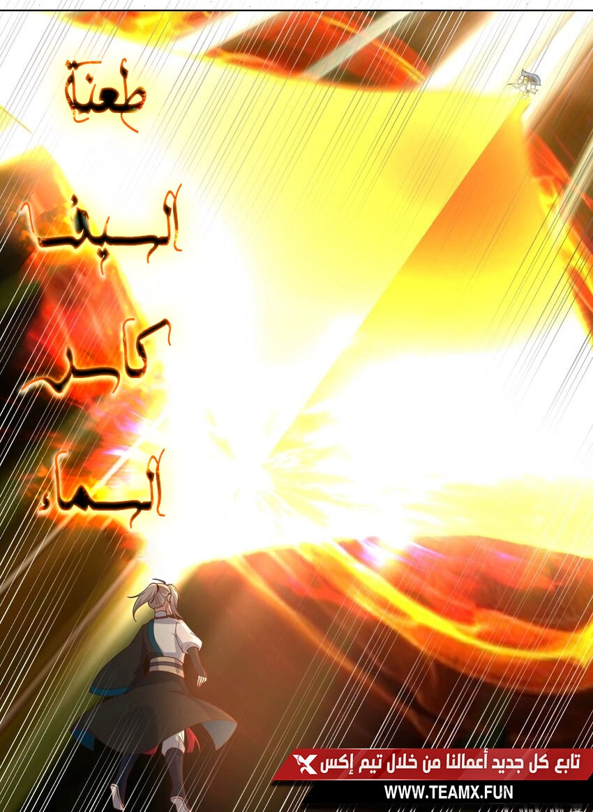 Martial God Asura الفصل 465 — صفحة 10