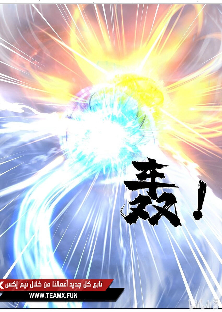 Martial God Asura الفصل 467 — صفحة 10