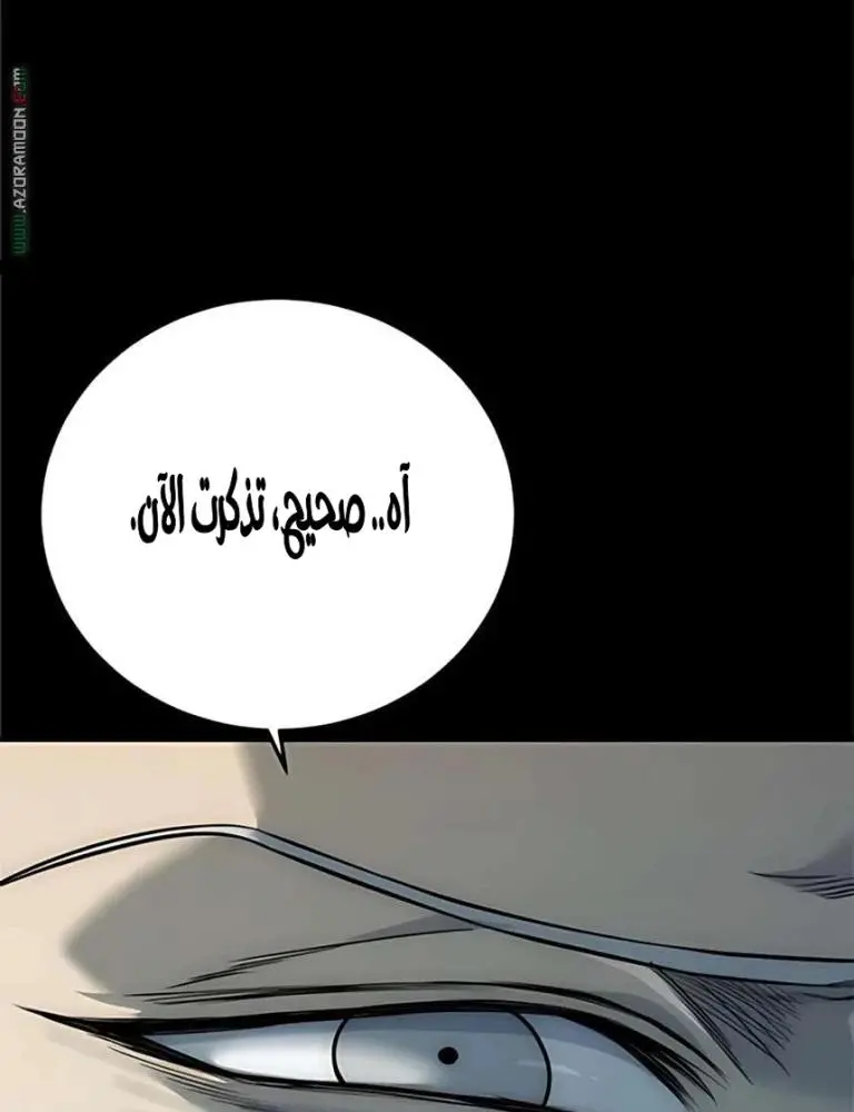 Red shirt الفصل 35 — صفحة 24