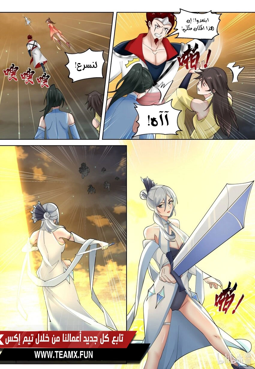 Martial God Asura الفصل 475 — صفحة 4